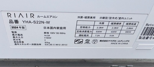 ★購入者決定★2024年　　エアコン　　2.2kw