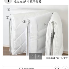 ニトリオールステンレス布団干しの画像