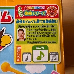 アンパンマンドラムの画像