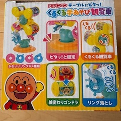 アンパンマンのおもちゃの画像