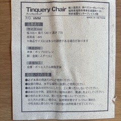 ロウヤ　ダイニングチェア　2セットの画像