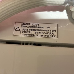 【洗濯機 4.5kg 2020年製】の画像