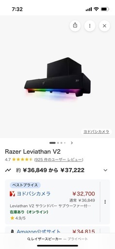 パソコン Razer Leviathan V2