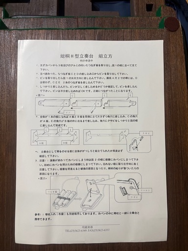 箏 フルセット すだれ彫り 立奏台 ケース 楽譜5冊付 琴柱・琴爪・見台（未使用）付 初心者〜経験者OK