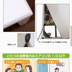 ❗️早い者勝ち❗️ 定価 約15,000円→ 5,000円！美品こたつ・値下げ交渉OKの画像