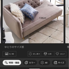 LOWYA  2人がけソファ(1年程度使用)の画像