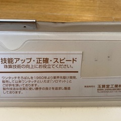 そろばんの画像