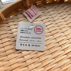 ダイソー　竹ザル　新品未使用の画像