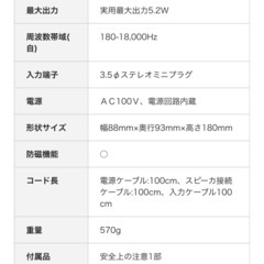 エレコム スピーカー　の画像