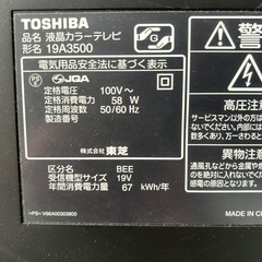 東芝　液晶テレビ　19インチの画像