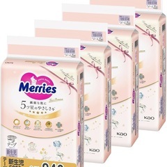 メリーズ　ファーストプレミアム　新生児用の画像