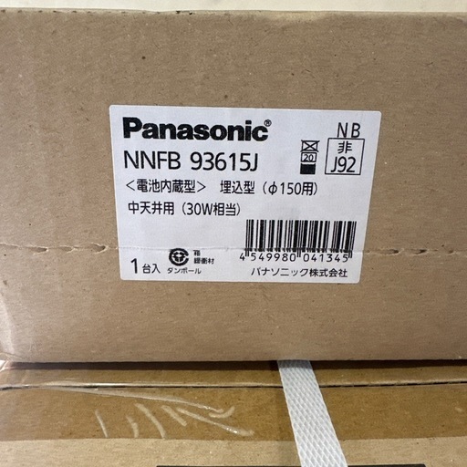 Panasonic  非常灯 7台セット