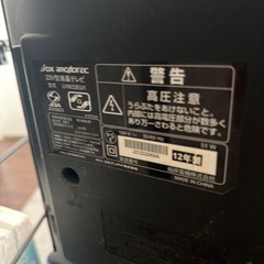 テレビ　22型の画像
