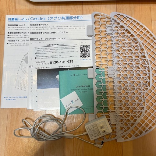 猫自動トイレ&専用ステップ　CATLINK SCOOPER PRO