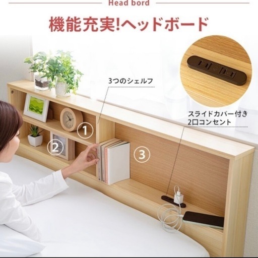 【取引中】【引取りのみ】新品未使用 ダブルベッド すのこベッド ホワイト 充電 高さ調節 収納棚