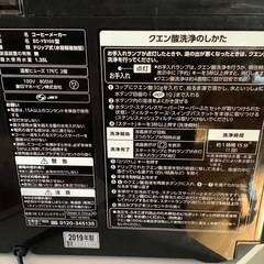 コーヒーメーカーの画像