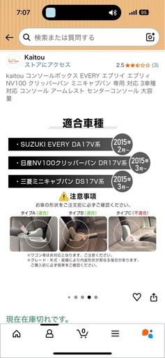 エブリィ クリッパー エブリィ　3車種対応コンソールボックス
