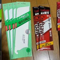 craftsawの画像