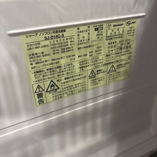 美品　冷蔵庫