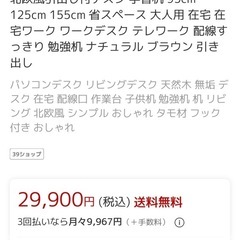 タモ天然木 デスク 幅125cm 引き出し付き【杉並区へ引き取りに来ていただける方】の画像