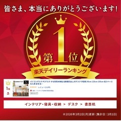 タモ天然木 デスク 幅125cm 引き出し付き【杉並区へ引き取りに来ていただける方】の画像