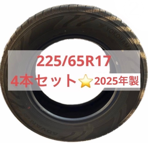 225/65R17　ADVAN トヨタ　アルファード　純正