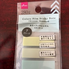 印鑑ケースと付箋の画像