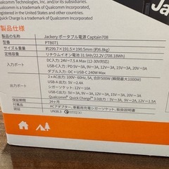 【値段交渉します。】Jackery ポータブル電源 708の画像