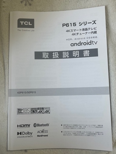 4Kスマートテレビ 43型