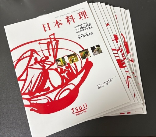 辻調　日本料理　DVD
