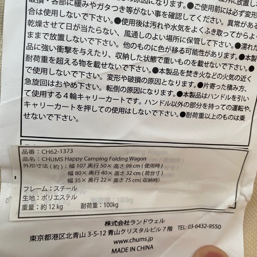 チャムス　キャリーワゴン　オレンジ