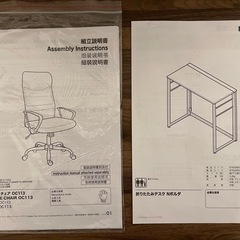 【傷・汚れ無し】オフィスチェア・折りたたみデスク Nポルダの画像