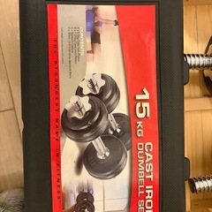 ダンベルセットの画像