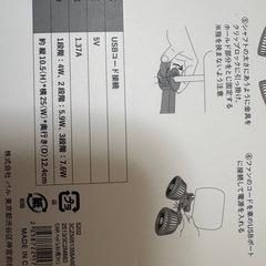 3コインズ　CARヘッドレスト用ファン　未使用の画像