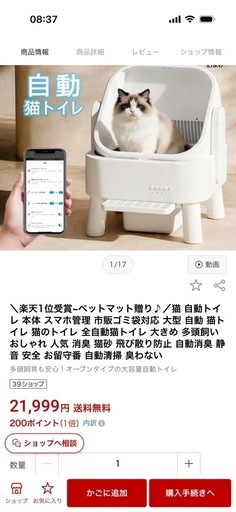 楽天1位受賞~ペットマット贈り♪／猫 自動トイレ 本体 スマホ管理 市販ゴミ袋対応 大型 自動 猫トイレ 猫のトイレ 全自動猫トイレ 