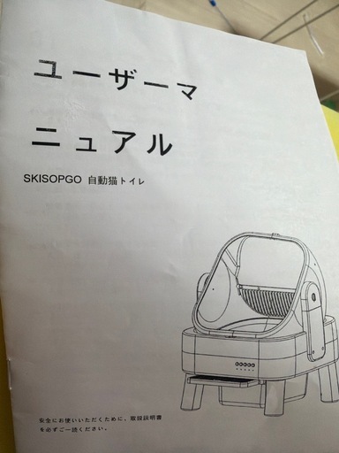 楽天1位受賞~ペットマット贈り♪／猫 自動トイレ 本体 スマホ管理 市販ゴミ袋対応 大型 自動 猫トイレ 猫のトイレ 全自動猫トイレ 