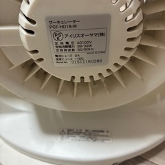 アイリスオーヤマ サーキュレータ 中古品【動作確認済】の画像