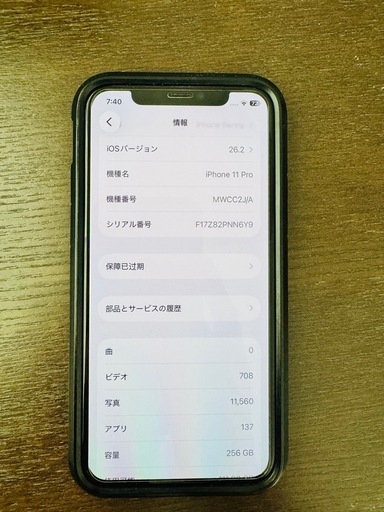 iPhone  11pro 256G ミッドナイト グリーン SIMロックなし 