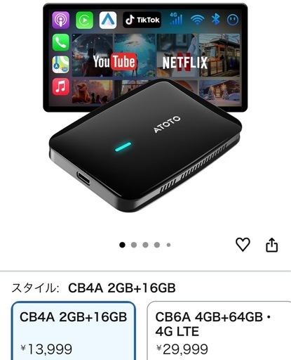 CarPlay AI Box新品未使用