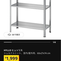 IKEA    HYLLIS シェルフユニット 2点セットの画像