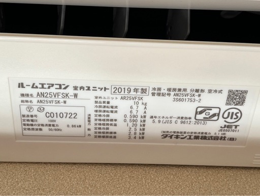 【要工事/明日限定】ダイキン エアコン4台まとめて（2016〜2019年製）お譲りします