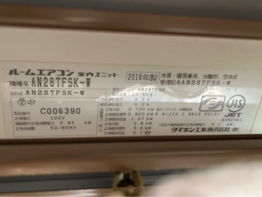 【要工事/明日限定】ダイキン エアコン4台まとめて（2016〜2019年製）お譲りします