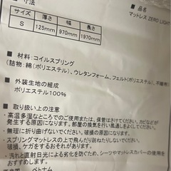 【取引中】ニトリ　シングルマットレス｜明日までの引取限定（お助けください）の画像