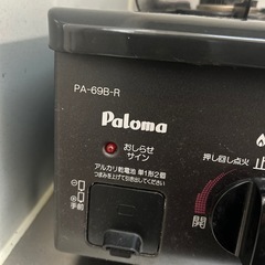 受渡し決定。27日まで！2口コンロの画像