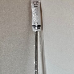 ステンレスつっぱりポール　120〜200cm 未使用の画像