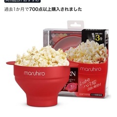 ポップコーンメーカーの画像
