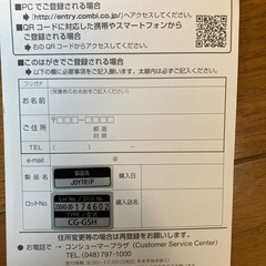 「コンビ ジョイトリップ CG-GSH チャイルドシートの画像