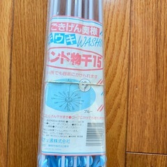 【日本製】 パラソルハンガー 15本掛け ブルー グリップ式 折りたたみ 物干し ランドリー タコ足 洗濯物干し 物干しハンガー 洗濯ハンガー 傘型 ベランダの画像