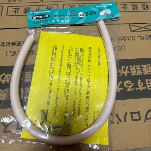 リンナイ　グリル付ガステーブル　都市ガス