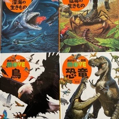 動く図鑑MOVE 迷路シリーズ等の画像